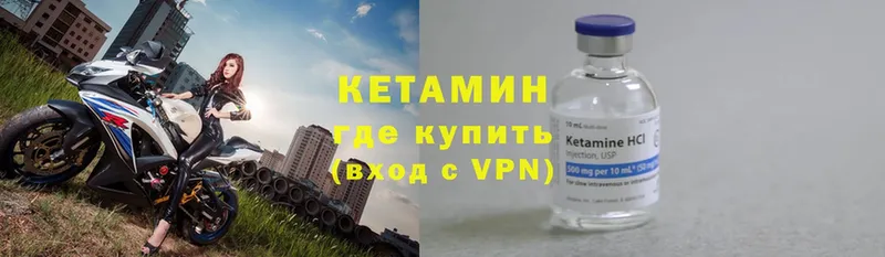 КЕТАМИН VHQ  Вуктыл 